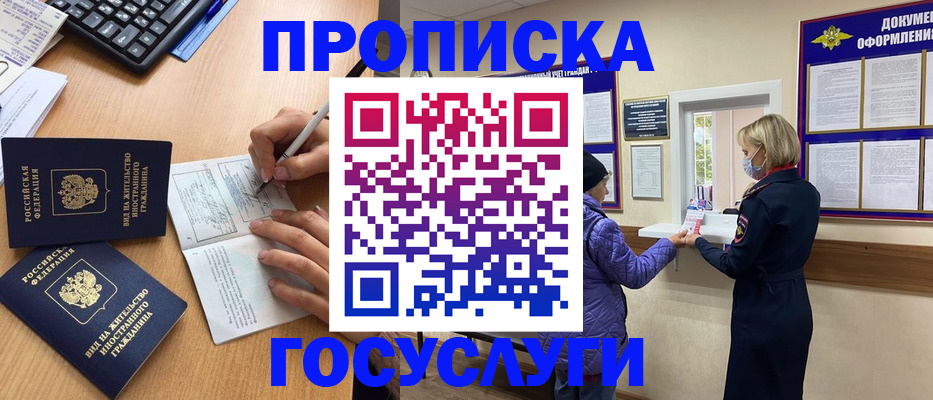 миграционный учет в Камызяке