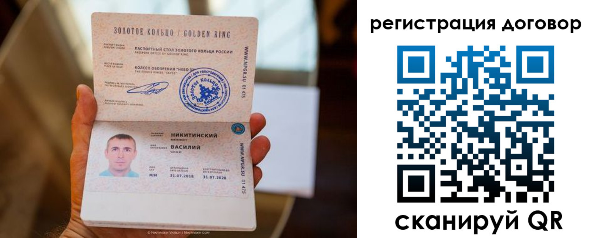 прописка ребенка в Камызяке
