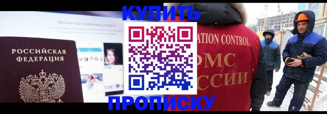 временная регистрация собственник в Камызяке