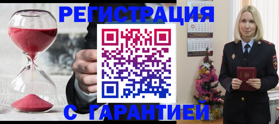 прописка для работы в Камызяке