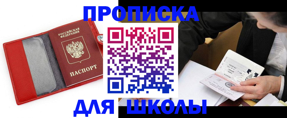 временная регистрация 2025 в Камызяке