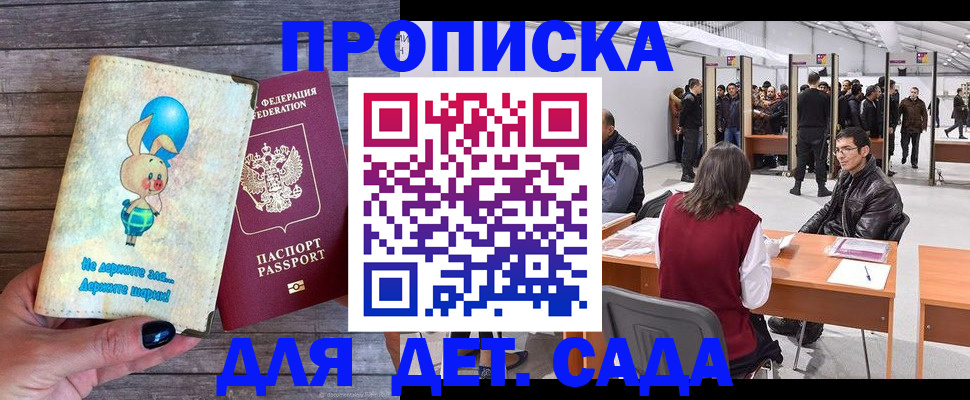 прописка регистрация в Камызяке
