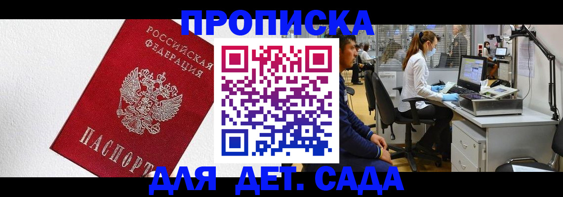 временная регистрация в Камызяке