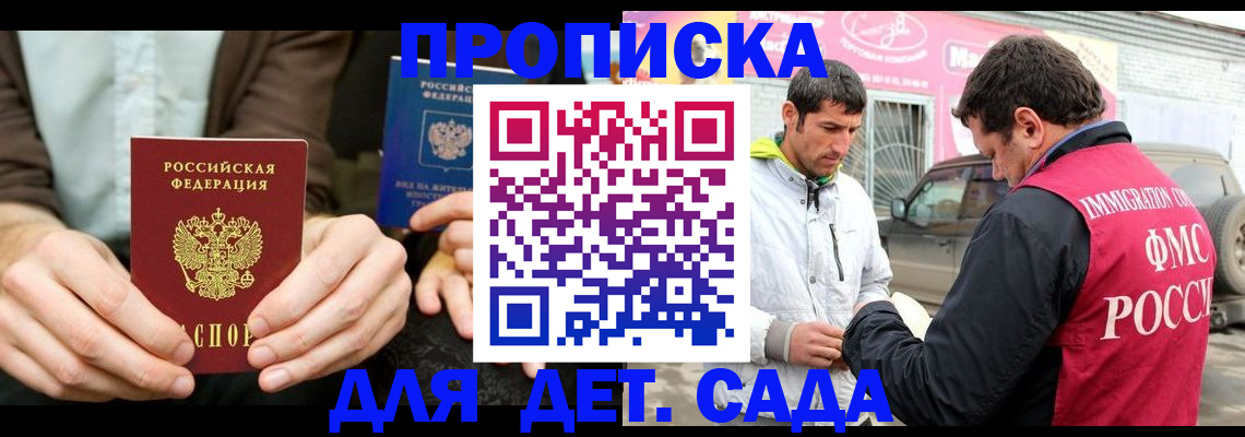 временная регистрация поиск в Камызяке